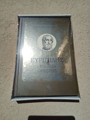 Golden Library of Ancient Greece Volume 15 new