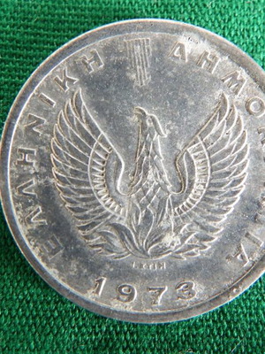 20 Lepta 1973 used