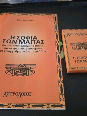 The Wisdom of the Mayas set playing cards and book new