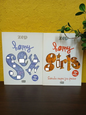 Κόμικς Zep Happy Sex & Happy Girls καινούργια, πακέτο 2 τεμαχίων
