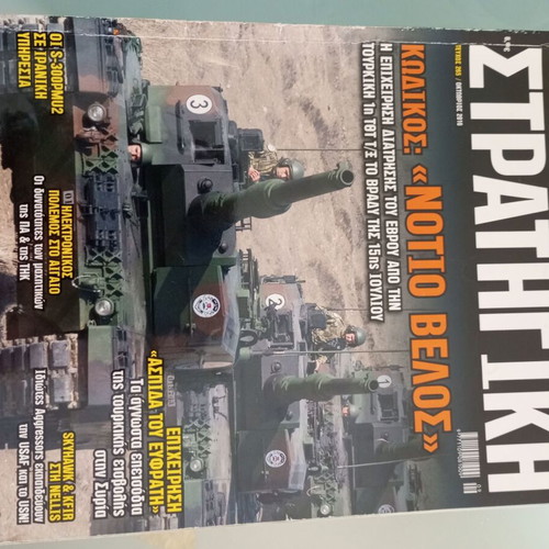 Strategiki magazine used, pack of 3 issues 265, 268, 269