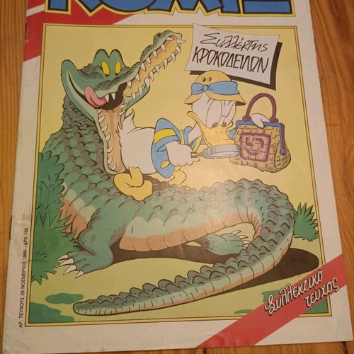 Komix Issue 29 Terzopoulos like new, vintage collectible