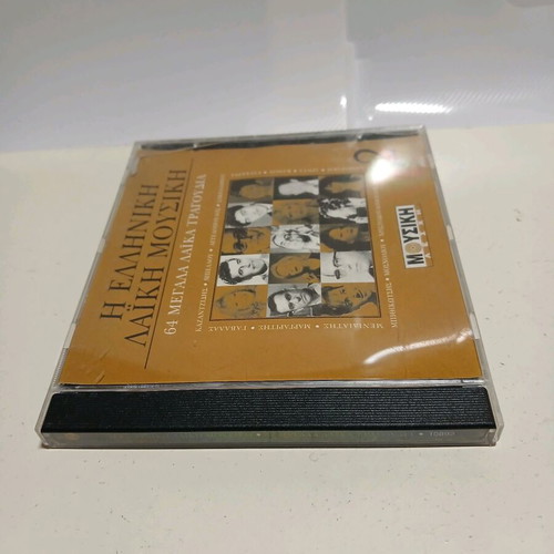 CD The Greek Laiko Music 2 used, laiko