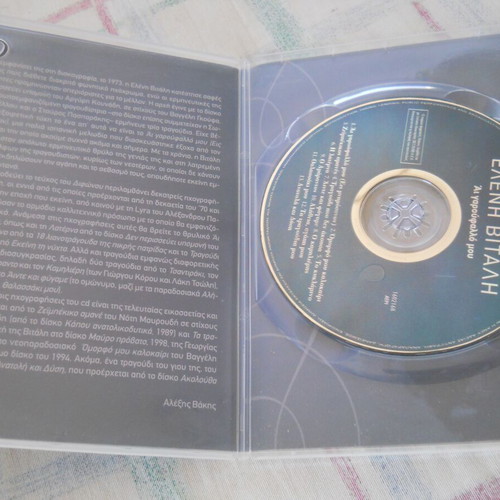 Eleni Vitali Ai Garoufallo Mou CD used, entechno