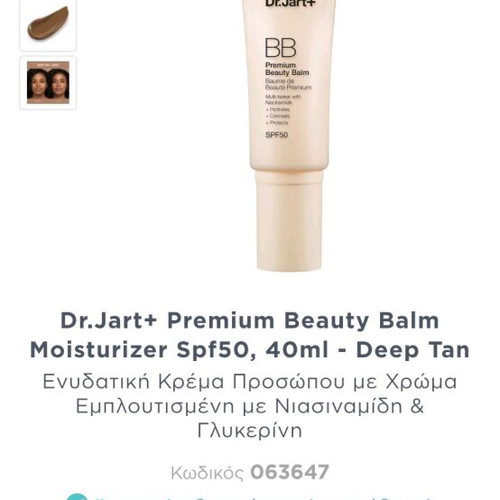 Dr Jart BB cream like new, dark shade