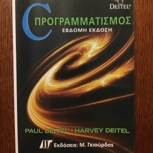 C Programming 7th Edition new