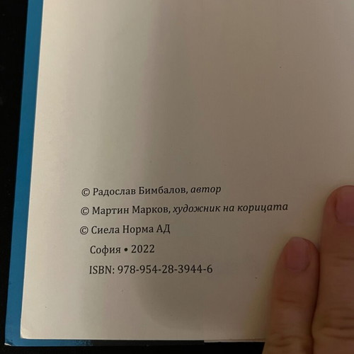Mluk by Radoslav Bimbalov new book of short stories