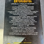 Παγκόσμιοι Εντολοδότες μεταχειρισμένο, 2η έκδοση του Αθανάσιου Στρίγα