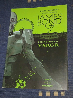 James Bond #4 like new