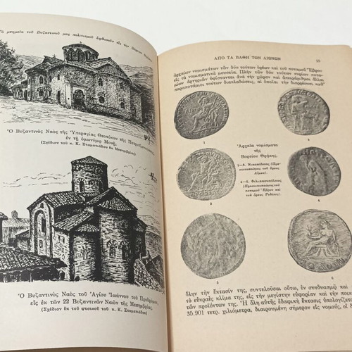 History, Struggles, and Rights of Hellenism of Eastern Romylia book used, Greek
