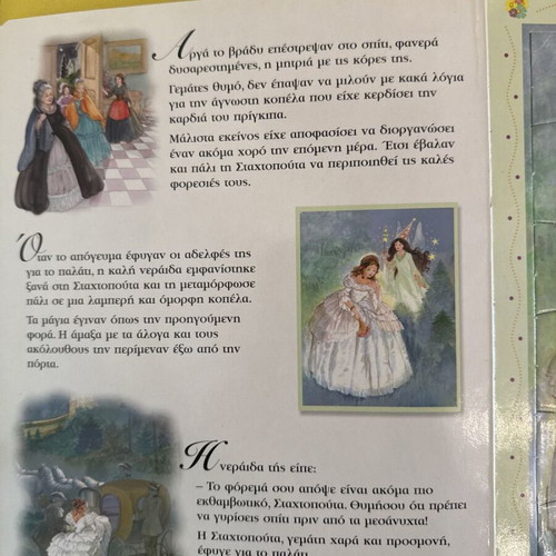 Fantastic Fairy Puzzles used, book with 7 puzzles