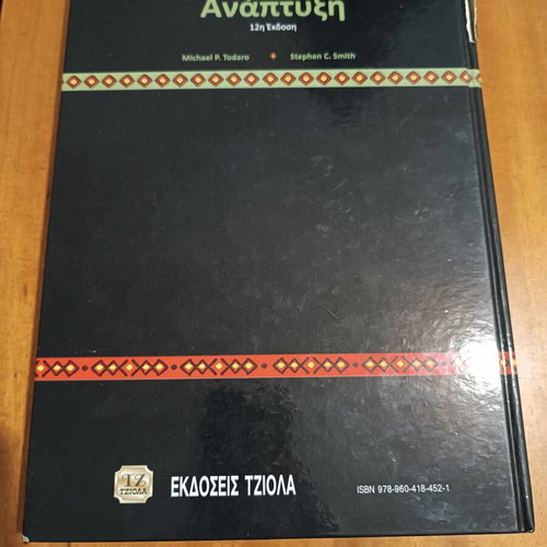 Economic Development used, with underlined pages