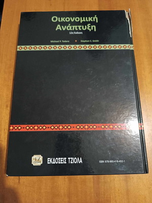 Economic Development used, with underlined pages