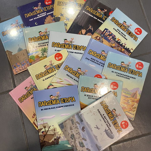 Pagkosmia Istoria children's book set, new, 35 volumes