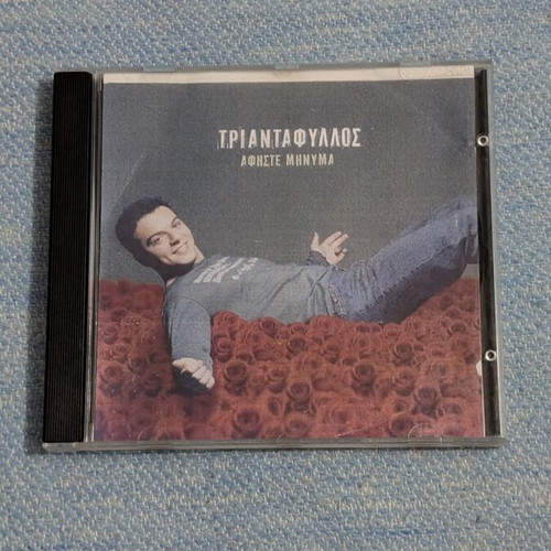 Triantafyllos Afiste Minyma CD like new, original album