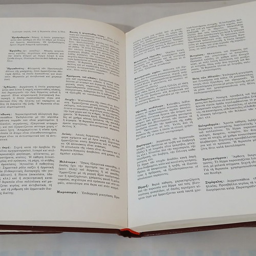 Medical Encyclopedia Complete Set of 3 Volumes, New