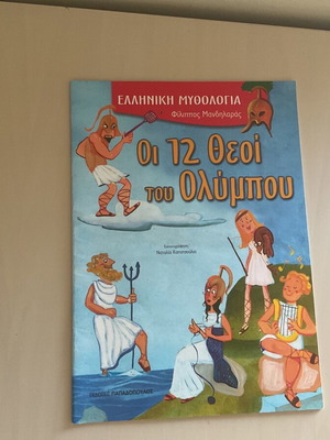 The 12 Gods of Olympus Children’s Book Like New