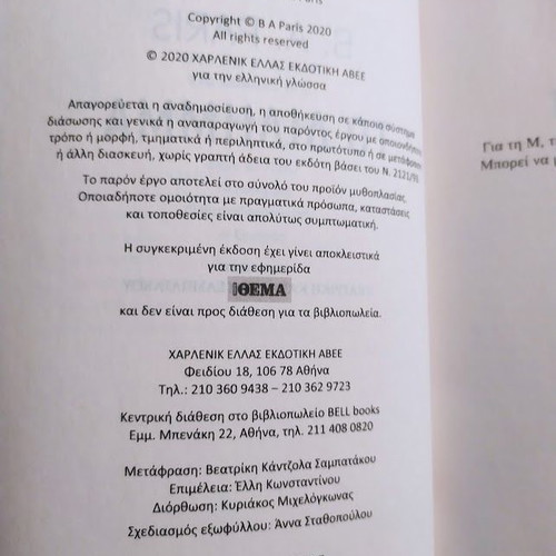 Book To Dilemma novel B.A. Paris new 2020