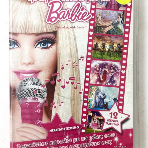 Sing Along with Barbie DVD used, dubbed