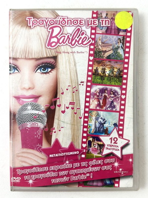 Sing Along with Barbie DVD used, dubbed