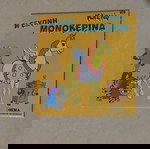  Dvd Κλειώ η έξυπνη ΜΟΝΟΚΕΡΙΝΑ