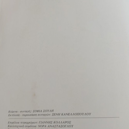 Cookbook 222 Recipes Greek Cooking used