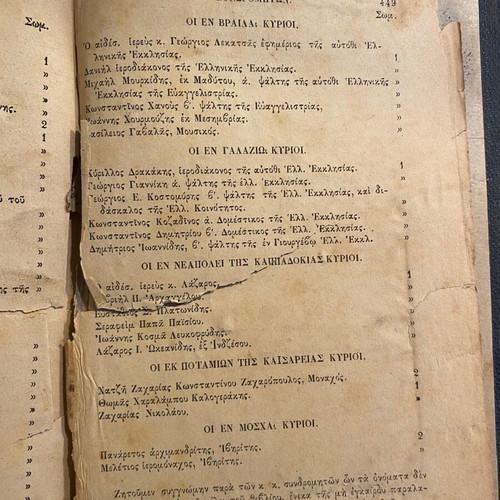 I Megali Evdomas used book with handwritten dedications