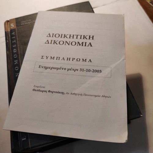 Administrative Procedure 5 like new (Legal Library)