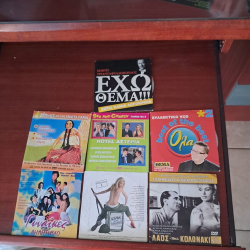 Ελληνικά κωμικά DVD και VCD μεταχειρισμένα, διάφορες σειρές και ταινίες