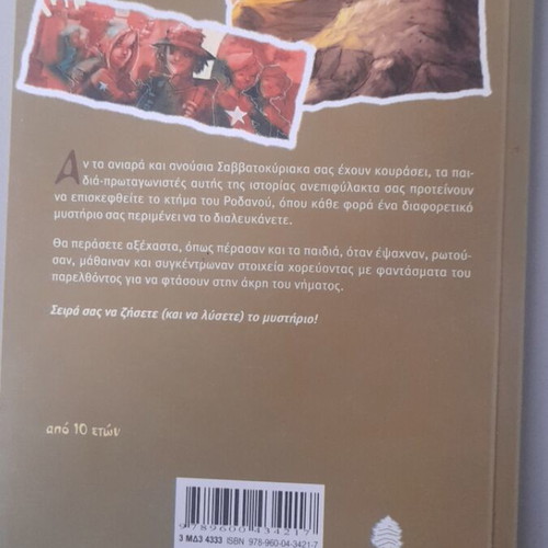 Weekend at the Mystery Estate book like new