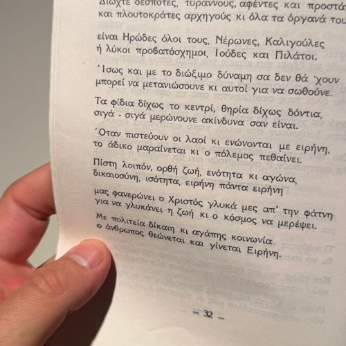 Gia Na'Choume Eirini book new, religion and spirituality