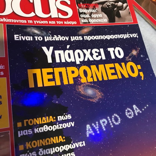 Focus scientific magazine used, pack of 43 issues