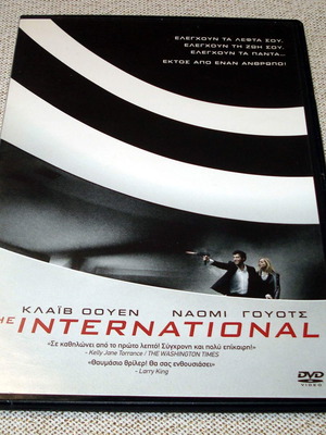 The International DVD μεταχειρισμένο με υπότιτλους