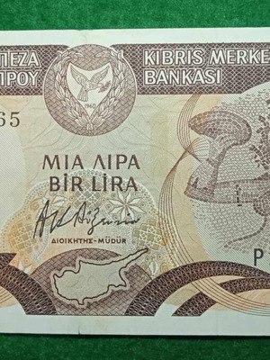 Κύπρος 1 Λίρα 1984 χαρτονόμισμα μεταχειρισμένο