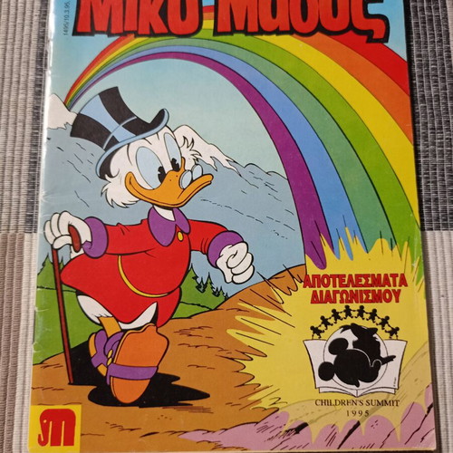 Miky Maous Terzopoulos comic #1495
