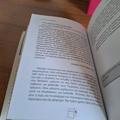 The Mega Book of the Toilet used