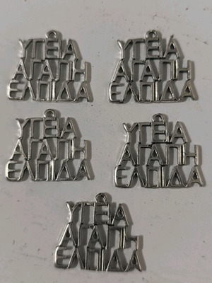 Set of 15 flat decorative jewelry elements charms with Health Love Hope