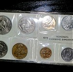  COINS OF THE Greek 1973 REPUBLICAN STATE