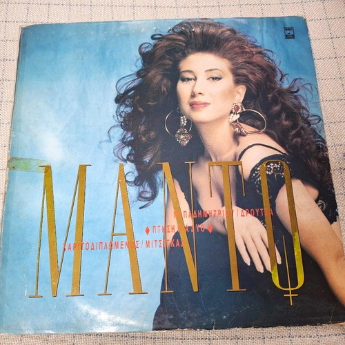 Manto Ptisi Gia Dyo LP used, pop