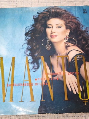 Manto Ptisi Gia Dyo LP used, pop