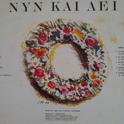 Vinyl records Stavros Xarhakos 3 pcs like new