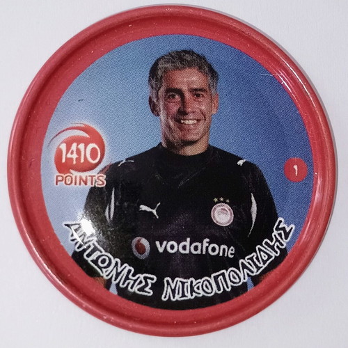 Antonis Nikopolidis Olympiakos collectible metal pog, used