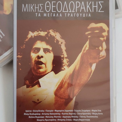 Mikis Theodorakis Ta Megala Tragoudia 10 CD box set, entechno