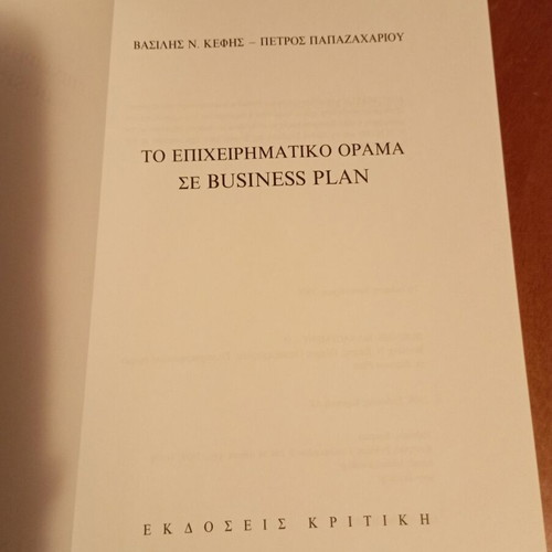 Business Vision in Business Plan new