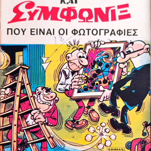 Antirix kai Symfonix issue 19 used
