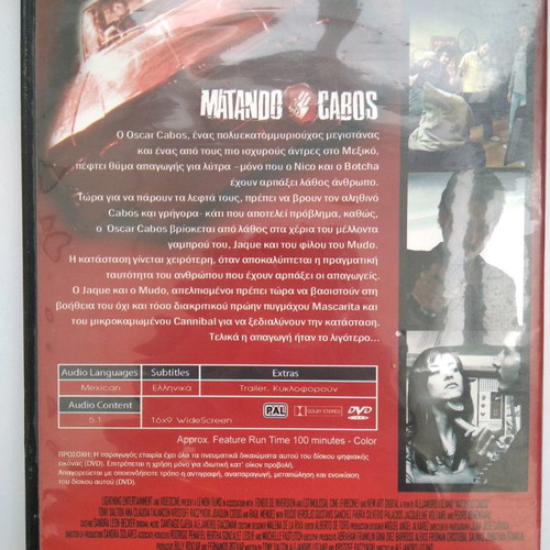 Matando Cabos DVD used with subtitles