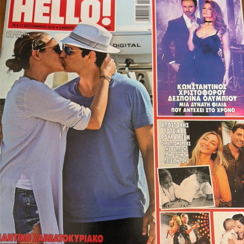 Hello magazine 2016 issue