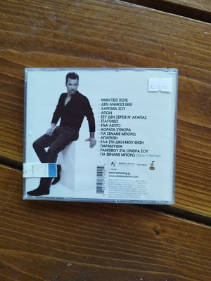 Christos Dantis genuine sealed CD