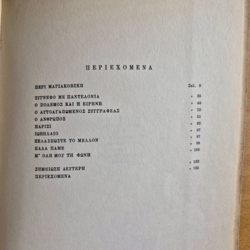 Mayakovsky Poems used book