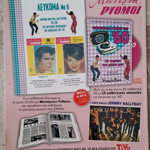 Moderni Rythmi Album No 5 new, exact reprints of issues 16-18